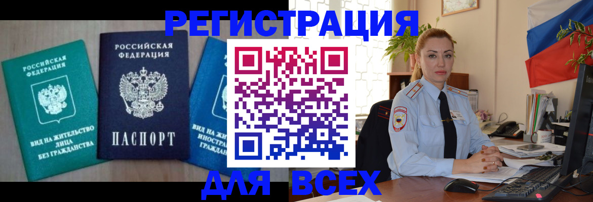 миграционный учет в Мытищах