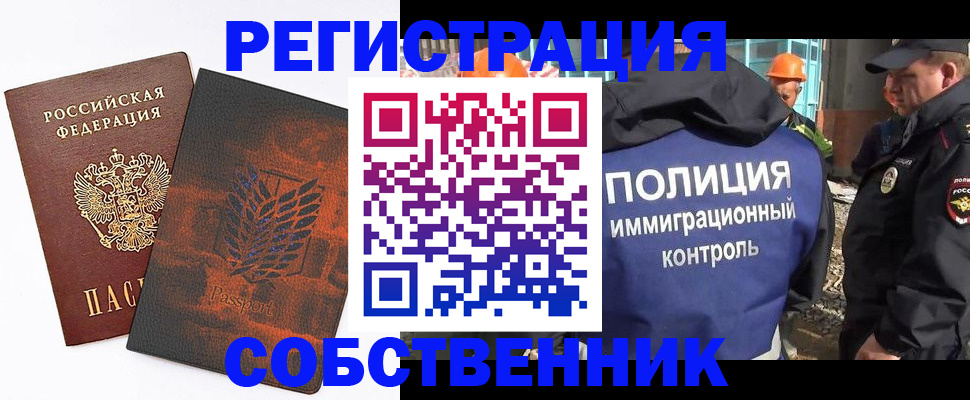 временная регистрация поиск в Мытищах