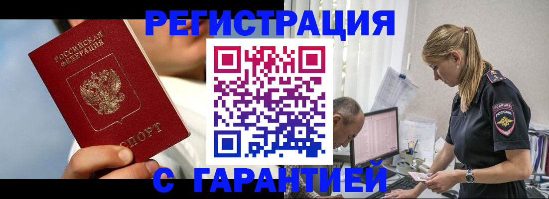 прописка иностранных граждан в Мытищах
