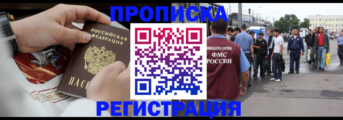 временная регистрация госуслуги в Мытищах